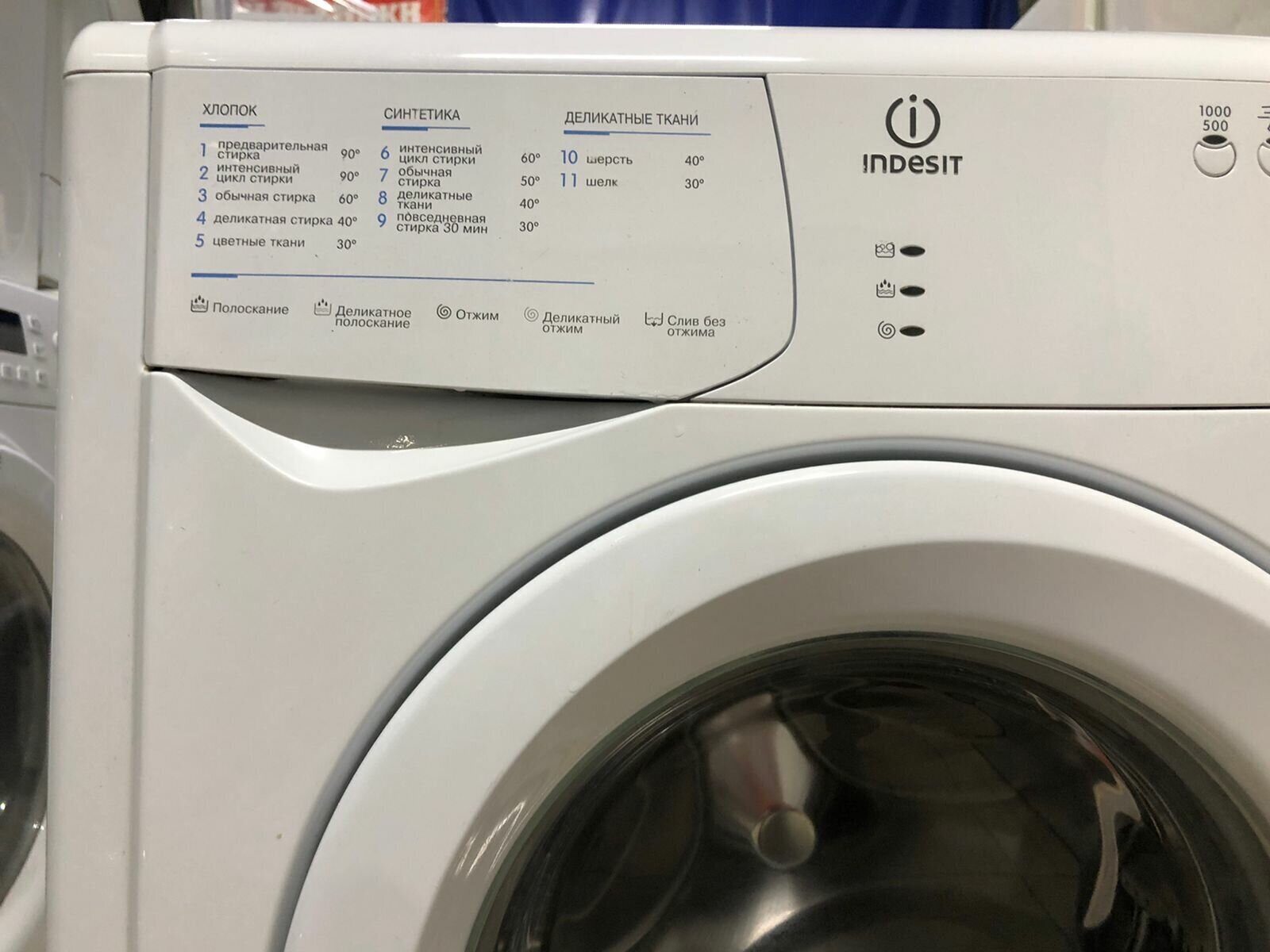 Стиральная машина Indesit WISN 101